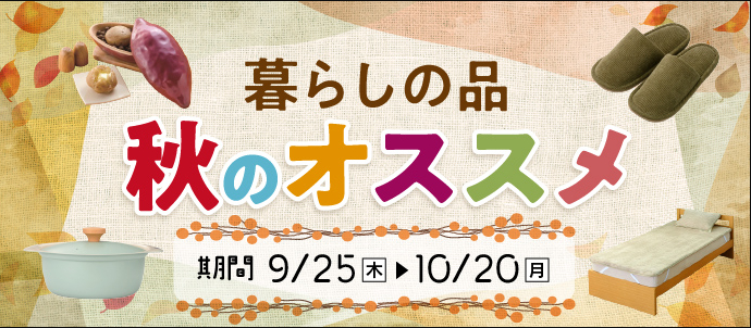 FireShot Capture 552 - 2509_HFbargain_topbanner.jpg (690×300) - [www.aeon-kyushu.com]