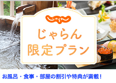 宿・ホテル予約 - 旅行ならじゃらんnet (3)