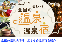 宿・ホテル予約 - 旅行ならじゃらんnet (4)