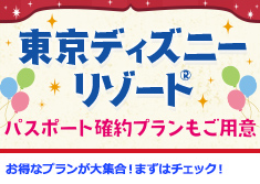 宿・ホテル予約 - 旅行ならじゃらんnet (5)