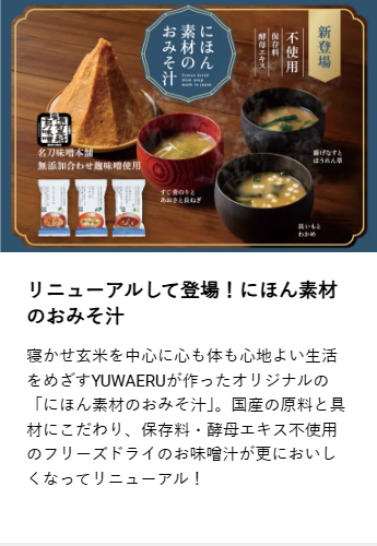 FireShot Capture 537 - 結わえるオンラインストア本店　寝かせ玄米公式販売 - [nekase-genmai.com]