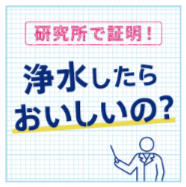FireShot Capture 393 - 【浄水】ウォーターサーバーならエブリィフレシャス｜水道水をおいしく！ ＜公式＞ - [every.frecious.jp]