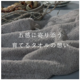 FireShot Capture 432 - 特集 – 育てるタオル 公式online store - [sodaterutowel.com]