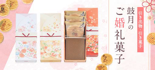 FireShot Capture 462 - 京菓子處 鼓月 和菓子 通販 I 京都からこだわりの和菓子をお届け致します - [kogetsu-ec.com]
