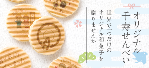 FireShot Capture 463 - 京菓子處 鼓月 和菓子 通販 I 京都からこだわりの和菓子をお届け致します - [kogetsu-ec.com]