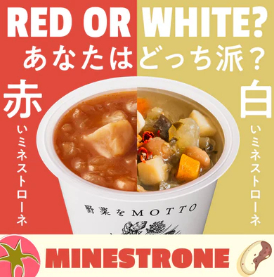 FireShot Capture 557 - 【公式】野菜をMOTTOオンラインショップ｜野菜スープ・ピクルス - [yasaiwomotto.jp]